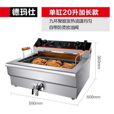 가정용닭튀김기계