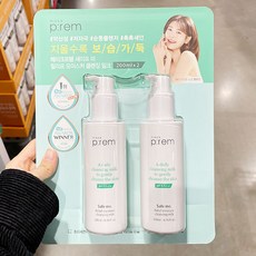 메이크프렘밀크