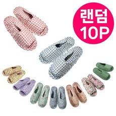 퀼트 면실내화 천실내화 10P 어린이집 유치원 세탁가능 워셔블 10켤레, 랜덤 10P 세트, 10개