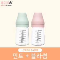 [1+1] 스펙트라 PA젖병 160ml (S젖꼭지 포함), [06] 민트+블라썸