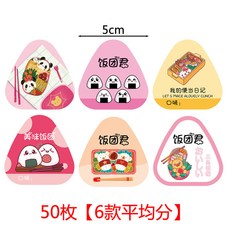 김밥틀 주먹밥틀 모양틀 삼각 오니기리 TOKYO 소도구 스시 일본수입 도시락 스마일프린트, 주먹밥 포장 스티커 50매, 50개