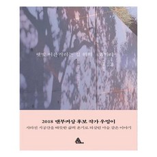 햇빛어른거리는길위의코끼리 TOP01