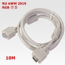 rgb모니터연장케이블