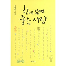 책을사랑하고좋아하는사람들은