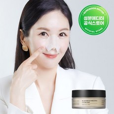 블랙헤드멜팅클리어패드