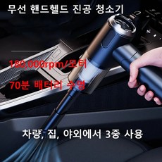 차량용 미니 진공 청소기 무선 USB 충전식 진공 청소기 고출력 가정용 청소 기기, 1.BLACK