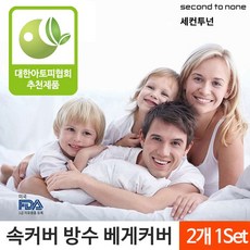 항균방수토퍼용지퍼형커버