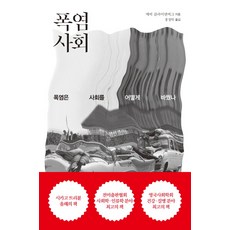 발가벗은세계사