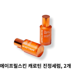 에이프릴스킨 리얼 캐로틴 블레미쉬 클리어 세럼, 37ml, 2개