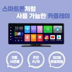 세이프N오토 프리미엄 카플레이 애플 갤럭시 안드로이드올인원 카플레이모니터 무선 안드로이드오토 4K 차량용 네비게이션, THE NEW SV20 (10.3인치), 64GB, 후방카메라 미포함