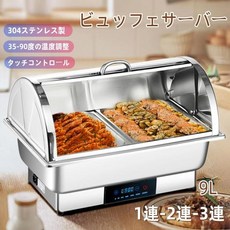 뷔페 서버 워머 보온 조리 냄비 가열 제어 스테인리스제 회전 부착 업무용 후드 바이킹 110v 트레이 1연, 한개옵션2, 01 1연