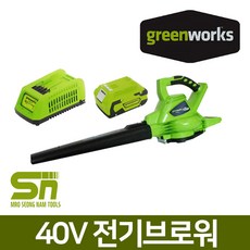 그린웍스 40V 브로아 송풍기 낙엽청소 제설기 블로워 블로아