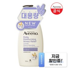 NEW 아비노 스트레스 릴리프 로션, 532ml, 1개