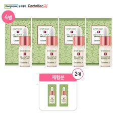 멜라캡쳐앰플