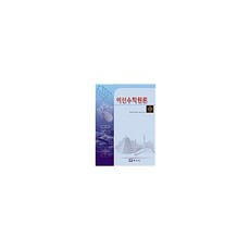 원론수학책
