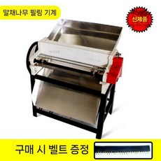산수유껍찔까는기계 대추박피기 필러 벗기기 분리기, C. 모델 50 이중 가죽 기계