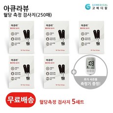 아큐라플러스뷰 혈당시험지 50매 5개, 단품