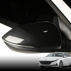 아반떼cn7사이드미러다운