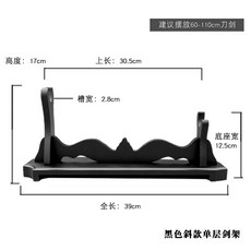 검도 죽도 받침대 피리 단소 보검좌대 받침, 빈티지 블랙 사선 칼꽂이