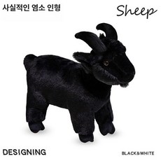 염소인형 동물쿠션 염소쿠션 동물인형, 블랙