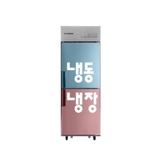 창원업소용냉장고
