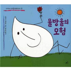 뮤지컬무지개물고기광주