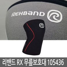 리밴드 REHBAND 무릎보호대 7mm 105436 블랙레드, 105436-블랙레드-XL, 1개