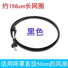 선풍기테두리링