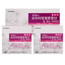 유한m 프리미엄 철분 엽산 비타민D 어린이 청소년 철분제 온가족 영양제 2개월분