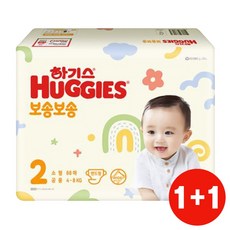 하기스보송보송2단계