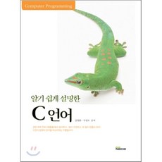 c언어콘서트개정3판해설지