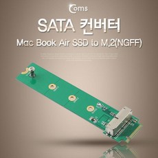 라이트컴comssata컨버터(satatom.2)pcb타입
