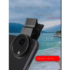 스마트폰cpl필터(편광렌즈)핸드폰편광렌즈스마트폰