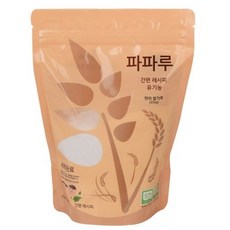 파파루이유식