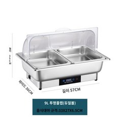 업소용 음식 워머기 중탕기 푸드 스프 뷔페 인덕션, A. 투명 PC 커버 듀얼/9L