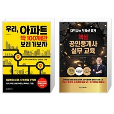 공인중개사실무교육