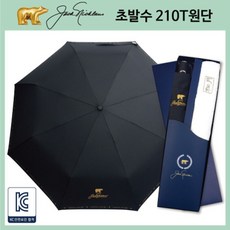잭니클라우스우산