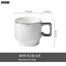  DFMEI 머그컵 도자기컵 커플 물컵 커피컵 물컵 찻잔, 머그컵/도트, 350ml 