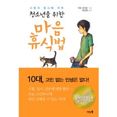 새마음으로