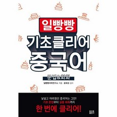 중국어문법교재