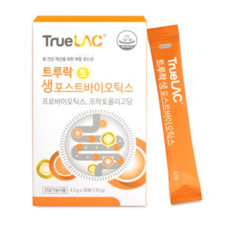 트루락생포스트바이오틱스