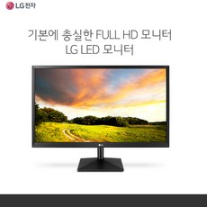 LG 27인치 27MK400H 풀HD HDMI 인강 업무용 LED모니터, 기존 엘지받침대