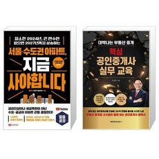 공인중개사실무교육