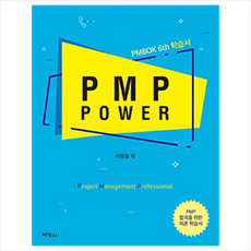 PMP Power