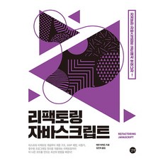 한빛아카데미자바스크립트