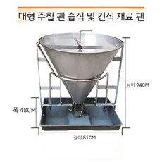 여물통 돼지 축사 농장 스테인레스 대형 먹이통, 2.주철이있는대형플레이트(90kg), 1개
