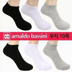 아놀드바시니양말