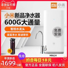 연수기 샤오미 정수기 600G가정용 직수 RO역삼투 수돗물 여과기 가정용 정수 정화기, T01-화이트 스탠다드 600G