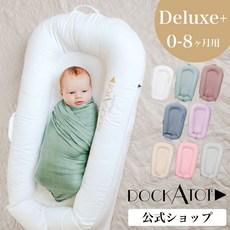 DockATot 유아용 침대 아기 둥지 0~8개월 요람, 마린 샴브레이