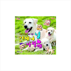 사랑해사랑해사랑해포토북